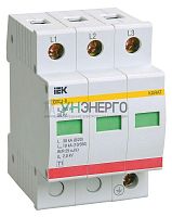 Ограничитель перенапряжения ОПС1-B 3P KARAT IEK MOP20-3-B Ограничитель перенапряжения ОПС1-B 3P KARAT IEK MOP20-3-B