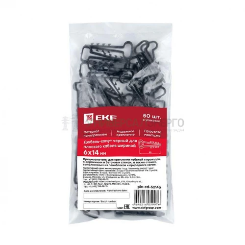 Дюбель-хомут d6х14мм для плоского кабеля черный (уп.100шт) PROxima EKF plc-cd1-6x14b фото 2