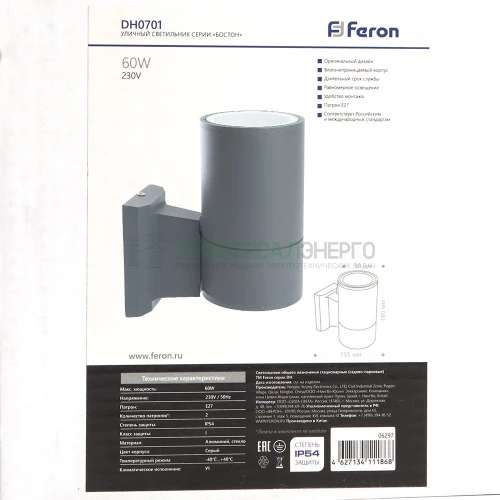 Светильник садово-парковый Feron DH0701,  на стену вверх,  E27 230V, серый 06297 фото 8