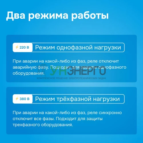Реле напряжения D6-40 Welrok 4660251140212 фото 4