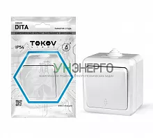 Переключатель 1-кл. ОП Dita IP54 10А 250В бел. TOKOV ELECTRIC TKL-DT-P1-C01-IP54