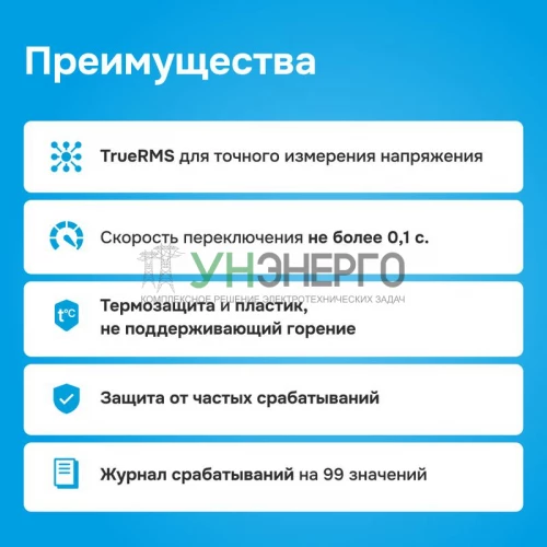 Переключатель фаз FS6-63 Welrok 4660251141417 фото 5