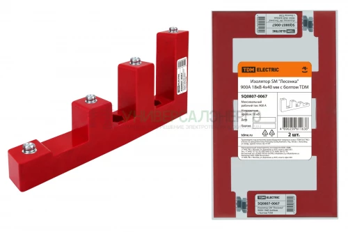 Изолятор SM &quot;Лесенка&quot; 900А 18кВ 4х40мм с болтом TDM