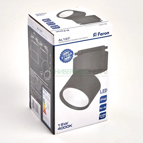 Светодиодный светильник Feron AL107 трековый однофазный на шинопровод 15W, 90 градусов, 4000К, черный 32476 фото 3