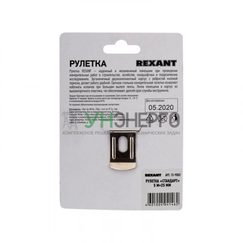 Рулетка измерительная "Стандарт" 5мх25мм Rexant 12-9002 фото 6