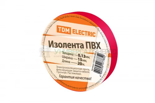 Изолента ПВХ 0.13*15мм Красная 20м TDM