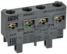 Контакт дополнительный поперечный ДКП-20 GV2P ARMAT IEK AR-AUX-AFA20