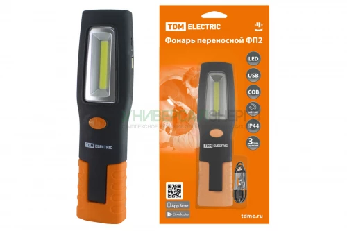 Фонарь переносной светодиодный ФП2, 5 Вт, 240 лм,  Li-Ion 3.7 В 1.3 A*ч, USB, магн, TDM