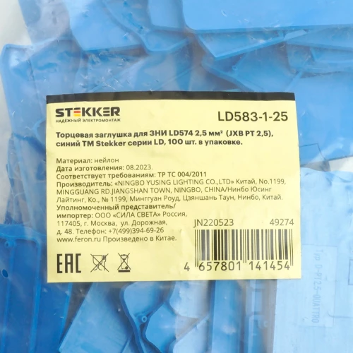 Торцевая заглушка для ЗНИ LD574 2,5 мм² (JXB PT 2,5), синий LD583-1-25 49274 фото 4