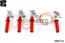 Заземление переносное для распределительных устройств ПЗРУ-1Э сечение 25мм ЭЛЕКТРО ТРЕЙД ET-Z107-25 Заземление переносное для распределительных устройств ПЗРУ-1Э сечение 25мм ЭЛЕКТРО ТРЕЙД ET-Z107-25