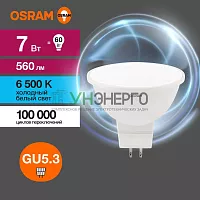 Лампа светодиодная LED Value LVMR1660 7SW/865 230В GU5.3 10х1 RU OSRAM 4058075582842