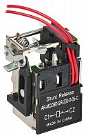 Расцепитель независимый правый 230В AC MCCB типоразмер G; H; I ARMAT IEK AR-MCCBD-SR-230-0-05-C Расцепитель независимый правый 230В AC MCCB типоразмер G; H; I ARMAT IEK AR-MCCBD-SR-230-0-05-C