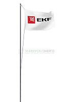 Мачта молниеприемная секционная активная стальная c флагом ММСАС-Ф-15 L15м PROxima EKF mmsas-f-15