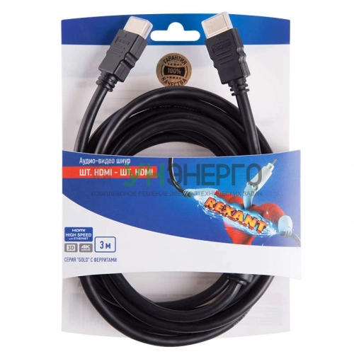 Шнур HDMI - HDMI gold 3м с ферритами блист. Rexant 06-3102