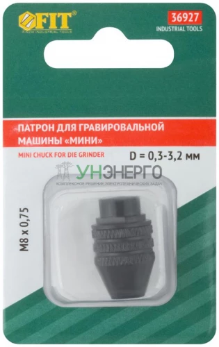 Патро нмини для ГМ FIT 36927 фото 3