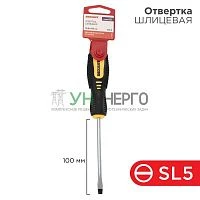 Отвертка шлицевая SL 5х100мм двухкомпонентн. рукоятка Rexant 12-4722