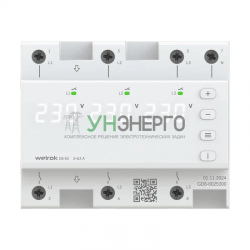 Реле напряжения D6-63 Welrok 4660251140380