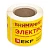 Этикетка "Внимание электрообогрев" EKF leh