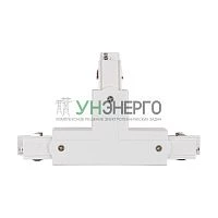 Аксессуар к шинопроводу трехфазному 3P PTR CT-WH R/OUT правый внешний Pro+ бел. JazzWay 5063259
