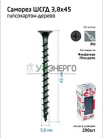 Саморез 3.8х45 гипсокартон-дерево (уп.200шт) коробка Tech-Krep 102124