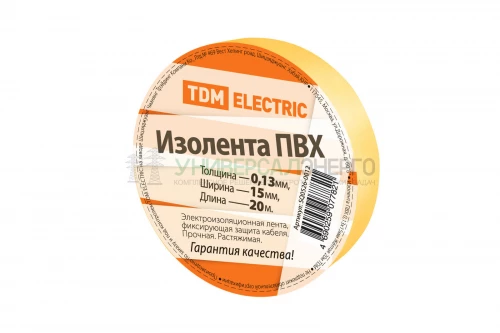 Изолента ПВХ 0.13*15мм Желтая 20м TDM