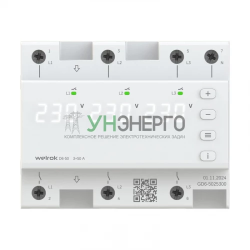 Реле напряжения D6-50 Welrok 4660251140373