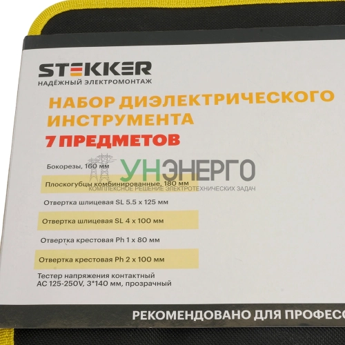 Набор инструментов STLS001 50001 фото 5