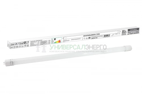 Лампа светодиодная НЛ-Т8-20 Вт-230 В-4000 К–G13, 1200 мм, матовая, стекло, непов. Народная