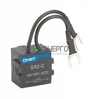 Варистор цепи SR2-C для NC1-40-95 AC/DC 24В-48В(R) CHINT 233662 Варистор цепи SR2-C для NC1-40-95 AC/DC 24В-48В(R) CHINT 233662