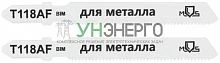 Полотно для эл. лобзика T118AF по металлу Bimetal 75мм (уп.2шт) MOS 40819М Полотно для эл. лобзика T118AF по металлу Bimetal 75мм (уп.2шт) MOS 40819М