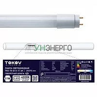 Лампа светодиодная 11Вт линейная T8 4000К G13 176-264В TOKOV ELECTRIC TKE-T8-G13-11-4K