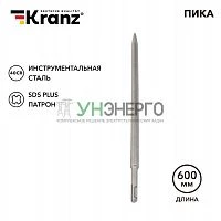 Пика 14х600мм SDS PLUS Kranz KR-91-0214 Пика 14х600мм SDS PLUS Kranz KR-91-0214