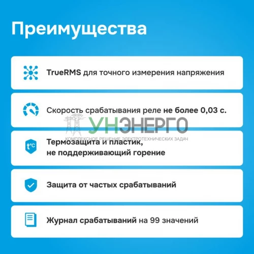 Реле напряжения D6-40 Welrok 4660251140212 фото 9
