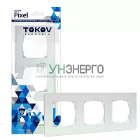 Рамка 3-м Pixel универс. перламутр. TOKOV ELECTRIC TKE-PX-RM3-C04