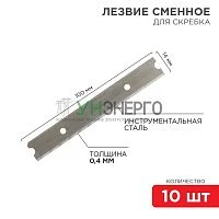 Лезвия сменные для скребка 14х100х0.4мм (уп.10шт) Rexant 12-4969 Лезвия сменные для скребка 14х100х0.4мм (уп.10шт) Rexant 12-4969