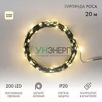 Гирлянда светодиодная "Роса" 20м 200LED тепл. бел. IP20 с контроллером провод зел. Neon-Night 303-266