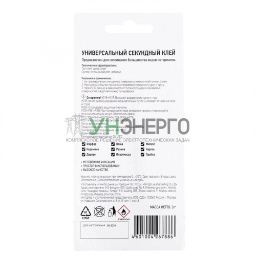 Клей универсальный секундный (3гр) PROCONNECT 61-0912 фото 8