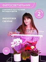 Светодиодный светильник для растений, спектр фотосинтез (красно-синий) 9W, пластик, AL7001 41351