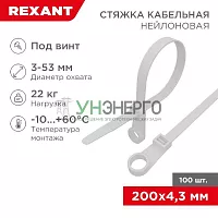 Хомут кабельный 4.3х200 нейл. под винт бел. (уп.100шт) Rexant 07-0204