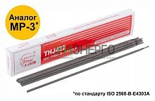 Электрод THJ422 "Bridge" (аналог МР-3) для низкоуглеродистых сталей 2.5х300мм (коробка 1кг) ВRIDGE 81783 Электрод THJ422 "Bridge" (аналог МР-3) для низкоуглеродистых сталей 2.5х300мм (коробка 1кг) ВRIDGE 81783