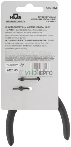 Плоскогубцы комбинированные "мини" синие ручки 120мм MOS 51682М фото 4
