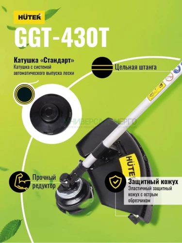 Триммер бензиновый GGT-430T HUTER 70/2/32 фото 2