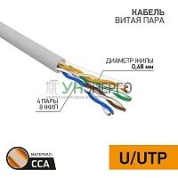 Кабель витая пара U/UTP кат.5E 4х2х24AWG омедненный алюм. сер. (уп.305м) LIGHT PROCONNECT 01-0043-2 Кабель витая пара U/UTP кат.5E 4х2х24AWG омедненный алюм. сер. (уп.305м) LIGHT PROCONNECT 01-0043-2