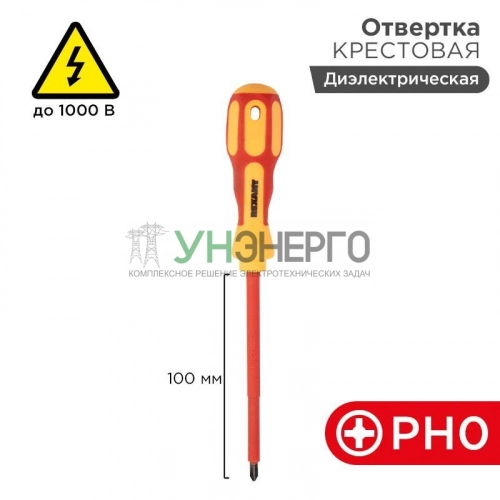 Отвертка "Электрика" PH0 100мм REXANT 12-4716