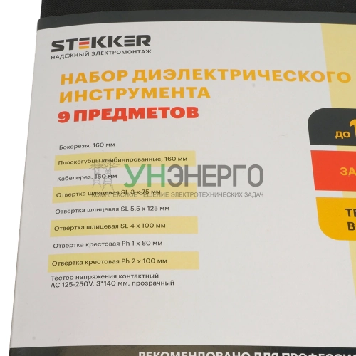 Набор инструментов STLS002 50002 фото 6