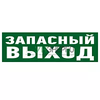 Наклейка знак пожарной безопасности "Пожароопасно" 150х150х150мм Rexant 55-0020