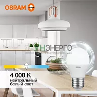 Лампа светодиодная LED Value LVCLP60 7SW/840 7Вт шар матовая E27 230В 10х1 RU OSRAM 4058075579835