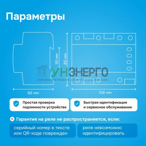 Реле напряжения D6-40 Welrok 4660251140212 фото 6