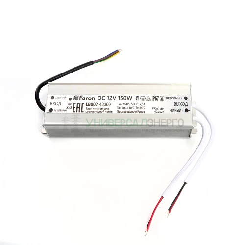 Трансформатор электронный для светодиодной ленты 150W 12V IP67 (драйвер), LB007 48060
