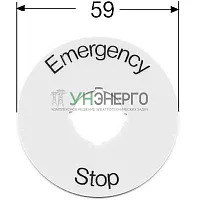 Шильдик круглый "Emergency Stop" для кнопок "ГРИБОК" пласт. желт. ABB 1SFA616915R1005